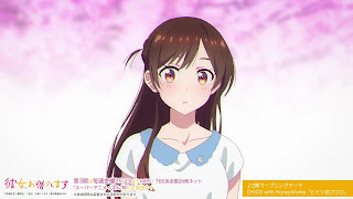 彼女、お借りします アニメ主題歌 2期 OPテーマ ヒミツ恋ゴコロ 歌詞 | Rent A Girlfriend Season 2 OP