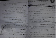 ورقة امتحان الجبر محافظة الدقهلية للصف الثالث الاعدادى الترم الاول 2016