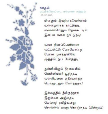 Love Poems In Tamil. makeup love poems tamil. love