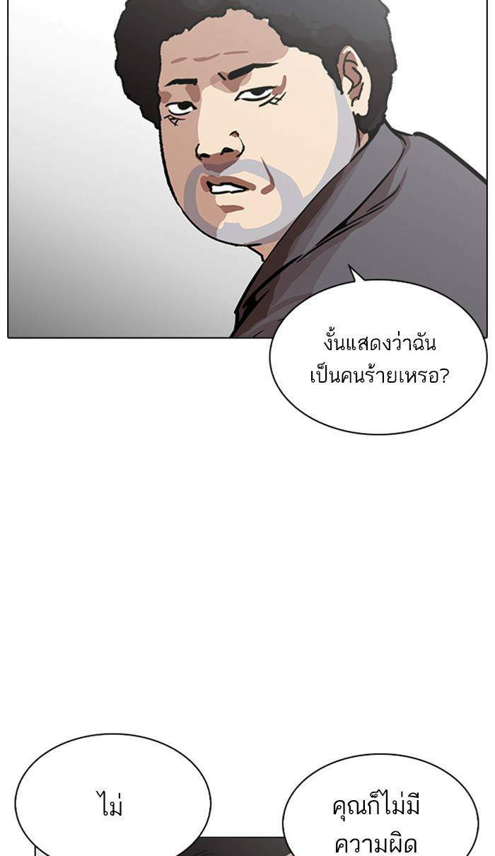 Lookism ตอนที่ 217