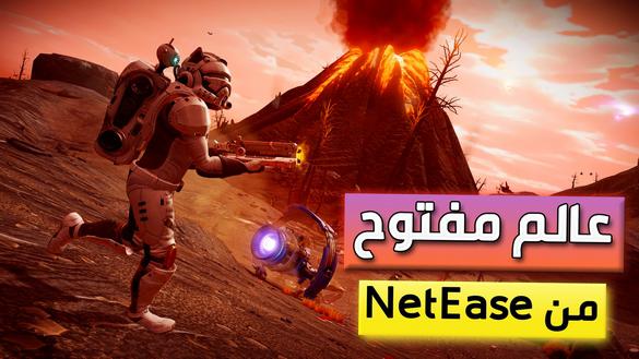 تحميل لعبة Project 56 للاندرويد لعبة عالم مفتوح من NetEase