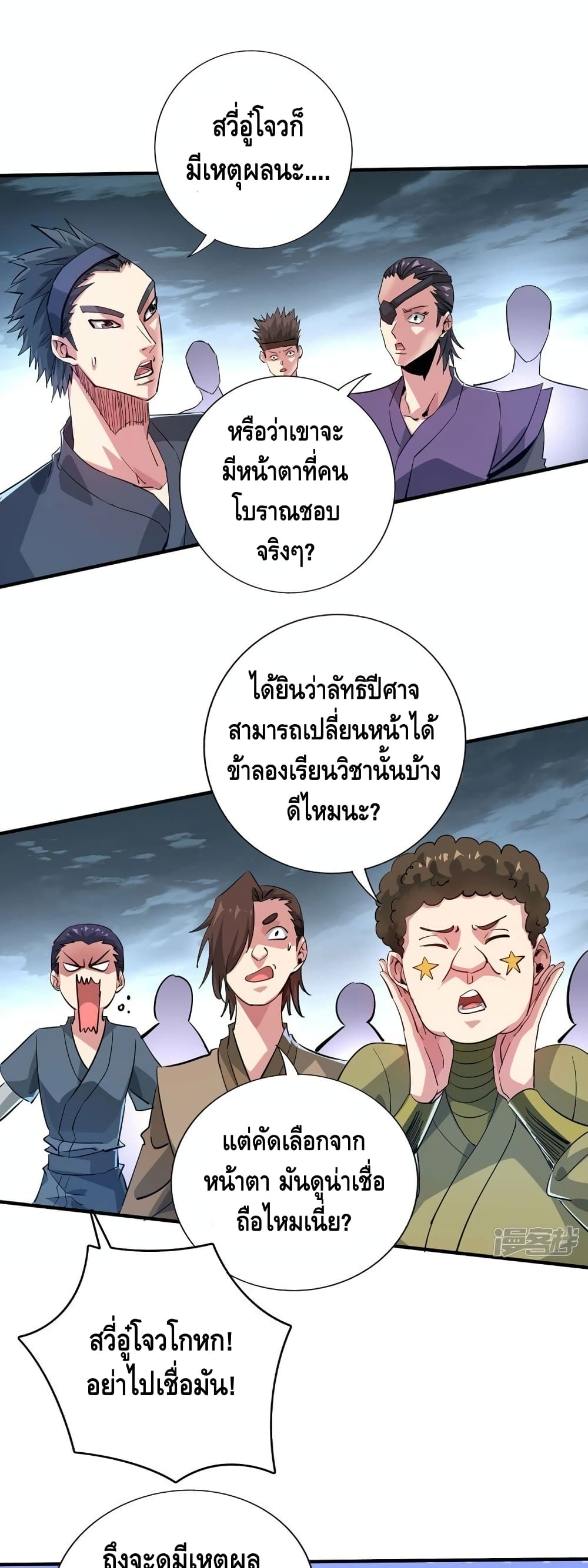 Eternal First Son-in-law ตอนที่ 242