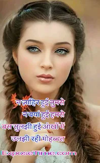 shayari-collection