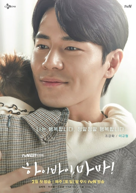 Sinopsis Hi Bye Mama! [K-drama]