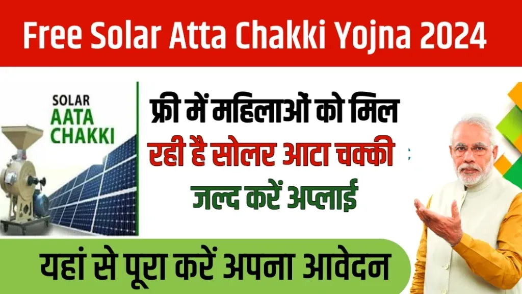 Free-Solar-Atta-Chakki-Yojana