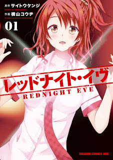 Manga: Finaliza el manga "Rednight Eve" de Kenji Saito y Kouzi Yokoyama