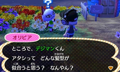 とび森 オトメの質問に答えてみよう の巻 Trattoria Necco Mamma