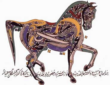 Calligraphy Islamic art - animals