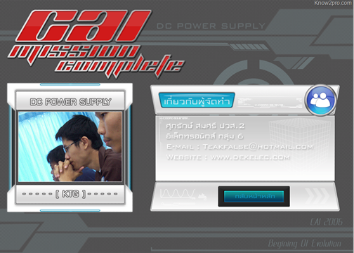 รวมข้อมูลและผลงานจากโปรแกรม Authorware (ระดับ ปวส. ปี2006)