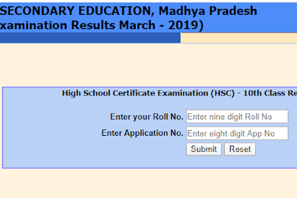 इस दिन जारी किया जाएगा MP Board 12th Result 2020, ऐसे करें डाउनलोड