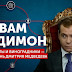  У премьера России Медведева нашли тайную "империю".Видео.
