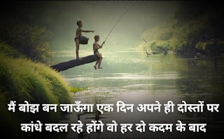 Beautiful Dosti Shayari In Hindi