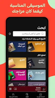 تحميل spotify premium مهكر من ميديا فاير