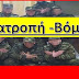 ΚΙΝΗΣΗ «ΜΑΤ» ΑΠΟ ΤΟΥΣ 7 ΑΛΒΑΝΟΥΣ ΠΟΥ ΞΕΦΤΙΛΙΣΑΝ ΤΟ ΣΤΡΑΤΕΥΜΑ ΚΑΙ ΤΗΝ ΧΩΡΑ ΜΑΣ!! ΈΤΣΙ ΘΑ ΓΛΙΤΩΣΟΥΝ ΑΠΟ ΤΑ ΠΑΝΤΑ….! ΞΑΦΝΙΚΑ ΕΙΠΑΝ ΟΤΙ…