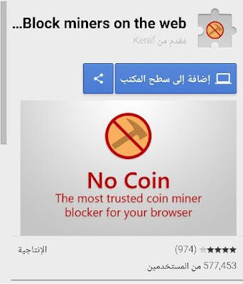 no coin block bitcoin miners websites