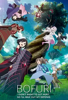 BOFURI - A VRMMO adventure filled with defense-based creativity and fun.