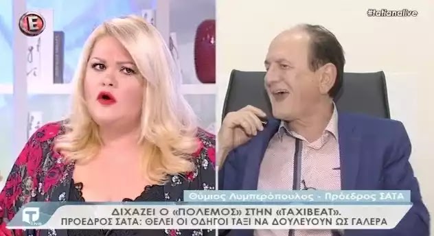 «Τα αγγούρια δε θα πηδήξουν τον μανάβη!»: Άγρια κόντρα Λυμπερόπουλου - Χρίσλας 