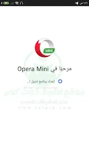 اعداد متصفح اوبرا ميني للموبايل Opera Mini