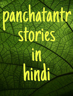 Panchatantra-stories-in-hindi