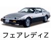 日産　フェアレディＺ　バッテリー