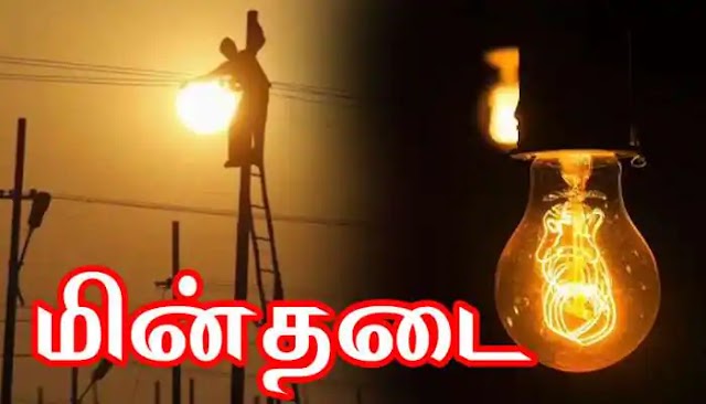 இலங்கை வரலாற்றில் பாரிய மின்வெட்டுக்கு முகம்கொடுக்க நேரிடும்.