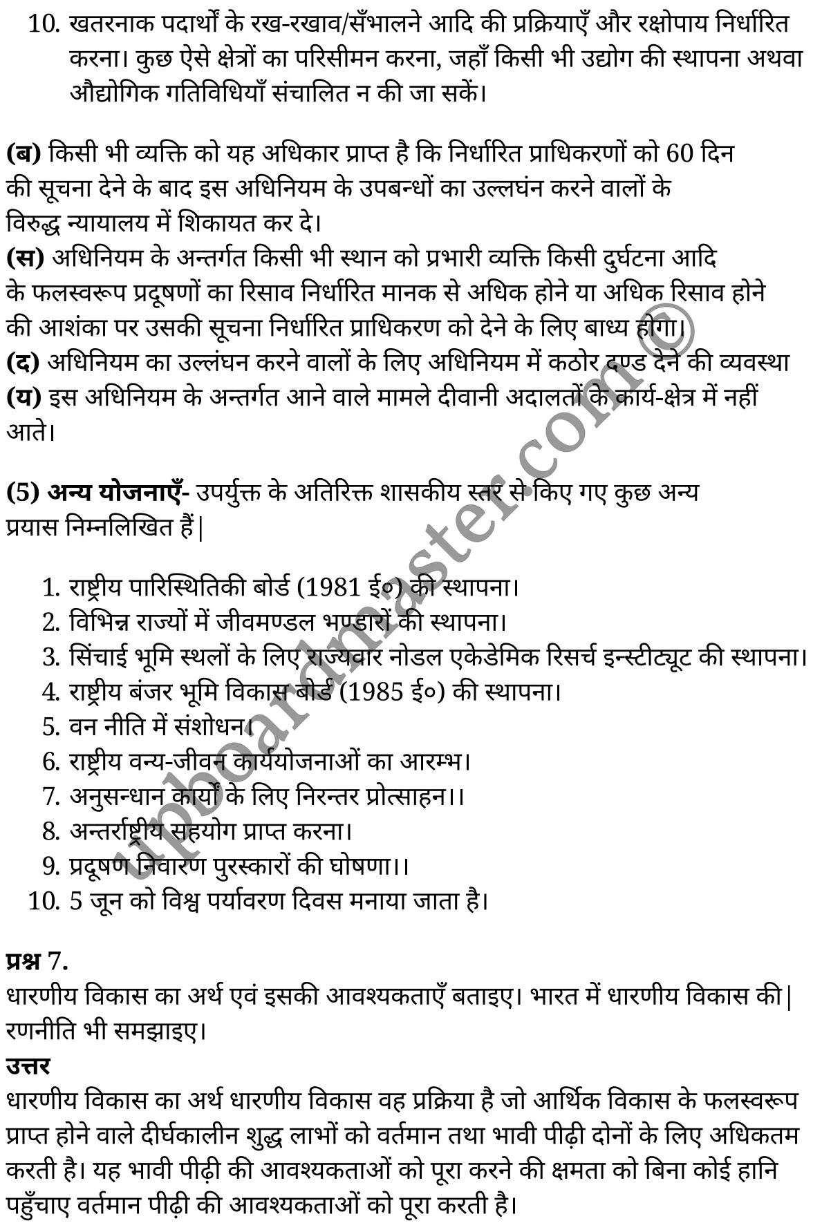 कक्षा 11 अर्थशास्त्र  भारतीय आर्थिक विकास अध्याय 9  के नोट्स  हिंदी में एनसीईआरटी समाधान,     class 11 Economics chapter 9,   class 11 Economics chapter 9 ncert solutions in Economics,  class 11 Economics chapter 9 notes in hindi,   class 11 Economics chapter 9 question answer,   class 11 Economics chapter 9 notes,   class 11 Economics chapter 9 class 11 Economics  chapter 9 in  hindi,    class 11 Economics chapter 9 important questions in  hindi,   class 11 Economics hindi  chapter 9 notes in hindi,   class 11 Economics  chapter 9 test,   class 11 Economics  chapter 9 class 11 Economics  chapter 9 pdf,   class 11 Economics  chapter 9 notes pdf,   class 11 Economics  chapter 9 exercise solutions,  class 11 Economics  chapter 9,  class 11 Economics  chapter 9 notes study rankers,  class 11 Economics  chapter 9 notes,   class 11 Economics hindi  chapter 9 notes,    class 11 Economics   chapter 9  class 11  notes pdf,  class 11 Economics  chapter 9 class 11  notes  ncert,  class 11 Economics  chapter 9 class 11 pdf,   class 11 Economics  chapter 9  book,   class 11 Economics  chapter 9 quiz class 11  ,    11  th class 11 Economics chapter 9  book up board,   up board 11  th class 11 Economics chapter 9 notes,  class 11 Economics  Indian Economic Development chapter 9,   class 11 Economics  Indian Economic Development chapter 9 ncert solutions in Economics,   class 11 Economics  Indian Economic Development chapter 9 notes in hindi,   class 11 Economics  Indian Economic Development chapter 9 question answer,   class 11 Economics  Indian Economic Development  chapter 9 notes,  class 11 Economics  Indian Economic Development  chapter 9 class 11 Economics  chapter 9 in  hindi,    class 11 Economics  Indian Economic Development chapter 9 important questions in  hindi,   class 11 Economics  Indian Economic Development  chapter 9 notes in hindi,    class 11 Economics  Indian Economic Development  chapter 9 test,  class 11 Economics  Indian Economic Development  chapter 9 class 11 Economics  chapter 9 pdf,   class 11 Economics  Indian Economic Development chapter 9 notes pdf,   class 11 Economics  Indian Economic Development  chapter 9 exercise solutions,   class 11 Economics  Indian Economic Development  chapter 9,  class 11 Economics  Indian Economic Development  chapter 9 notes study rankers,   class 11 Economics  Indian Economic Development  chapter 9 notes,  class 11 Economics  Indian Economic Development  chapter 9 notes,   class 11 Economics  Indian Economic Development chapter 9  class 11  notes pdf,   class 11 Economics  Indian Economic Development  chapter 9 class 11  notes  ncert,   class 11 Economics  Indian Economic Development  chapter 9 class 11 pdf,   class 11 Economics  Indian Economic Development chapter 9  book,  class 11 Economics  Indian Economic Development chapter 9 quiz class 11  ,  11  th class 11 Economics  Indian Economic Development chapter 9    book up board,    up board 11  th class 11 Economics  Indian Economic Development chapter 9 notes,      कक्षा 11 अर्थशास्त्र अध्याय 9 ,  कक्षा 11 अर्थशास्त्र, कक्षा 11 अर्थशास्त्र अध्याय 9  के नोट्स हिंदी में,  कक्षा 11 का अर्थशास्त्र अध्याय 9 का प्रश्न उत्तर,  कक्षा 11 अर्थशास्त्र अध्याय 9  के नोट्स,  11 कक्षा अर्थशास्त्र 1  हिंदी में, कक्षा 11 अर्थशास्त्र अध्याय 9  हिंदी में,  कक्षा 11 अर्थशास्त्र अध्याय 9  महत्वपूर्ण प्रश्न हिंदी में, कक्षा 11   हिंदी के नोट्स  हिंदी में, अर्थशास्त्र हिंदी  कक्षा 11 नोट्स pdf,    अर्थशास्त्र हिंदी  कक्षा 11 नोट्स 2021 ncert,  अर्थशास्त्र हिंदी  कक्षा 11 pdf,   अर्थशास्त्र हिंदी  पुस्तक,   अर्थशास्त्र हिंदी की बुक,   अर्थशास्त्र हिंदी  प्रश्नोत्तरी class 11 ,  11   वीं अर्थशास्त्र  पुस्तक up board,   बिहार बोर्ड 11  पुस्तक वीं अर्थशास्त्र नोट्स,    अर्थशास्त्र  कक्षा 11 नोट्स 2021 ncert,   अर्थशास्त्र  कक्षा 11 pdf,   अर्थशास्त्र  पुस्तक,   अर्थशास्त्र की बुक,   अर्थशास्त्र  प्रश्नोत्तरी class 11,   कक्षा 11 अर्थशास्त्र  भारतीय आर्थिक विकास अध्याय 9 ,  कक्षा 11 अर्थशास्त्र  भारतीय आर्थिक विकास,  कक्षा 11 अर्थशास्त्र  भारतीय आर्थिक विकास अध्याय 9  के नोट्स हिंदी में,  कक्षा 11 का अर्थशास्त्र  भारतीय आर्थिक विकास अध्याय 9 का प्रश्न उत्तर,  कक्षा 11 अर्थशास्त्र  भारतीय आर्थिक विकास अध्याय 9  के नोट्स, 11 कक्षा अर्थशास्त्र  भारतीय आर्थिक विकास 1  हिंदी में, कक्षा 11 अर्थशास्त्र  भारतीय आर्थिक विकास अध्याय 9  हिंदी में, कक्षा 11 अर्थशास्त्र  भारतीय आर्थिक विकास अध्याय 9  महत्वपूर्ण प्रश्न हिंदी में, कक्षा 11 अर्थशास्त्र  भारतीय आर्थिक विकास  हिंदी के नोट्स  हिंदी में, अर्थशास्त्र  भारतीय आर्थिक विकास हिंदी  कक्षा 11 नोट्स pdf,   अर्थशास्त्र  भारतीय आर्थिक विकास हिंदी  कक्षा 11 नोट्स 2021 ncert,   अर्थशास्त्र  भारतीय आर्थिक विकास हिंदी  कक्षा 11 pdf,  अर्थशास्त्र  भारतीय आर्थिक विकास हिंदी  पुस्तक,   अर्थशास्त्र  भारतीय आर्थिक विकास हिंदी की बुक,   अर्थशास्त्र  भारतीय आर्थिक विकास हिंदी  प्रश्नोत्तरी class 11 ,  11   वीं अर्थशास्त्र  भारतीय आर्थिक विकास  पुस्तक up board,  बिहार बोर्ड 11  पुस्तक वीं अर्थशास्त्र नोट्स,    अर्थशास्त्र  भारतीय आर्थिक विकास  कक्षा 11 नोट्स 2021 ncert,  अर्थशास्त्र  भारतीय आर्थिक विकास  कक्षा 11 pdf,   अर्थशास्त्र  भारतीय आर्थिक विकास  पुस्तक,  अर्थशास्त्र  भारतीय आर्थिक विकास की बुक,   अर्थशास्त्र  भारतीय आर्थिक विकास  प्रश्नोत्तरी   class 11,   11th Economics   book in hindi, 11th Economics notes in hindi, cbse books for class 11  , cbse books in hindi, cbse ncert books, class 11   Economics   notes in hindi,  class 11 Economics hindi ncert solutions, Economics 2020, Economics  2021,