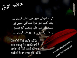 shayari-by-iqbal