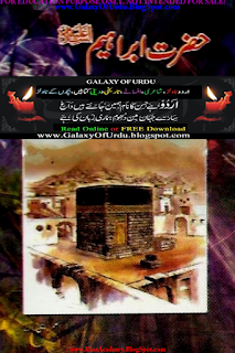 Hazrat Ibrahim A.S by Aslam Rahi 