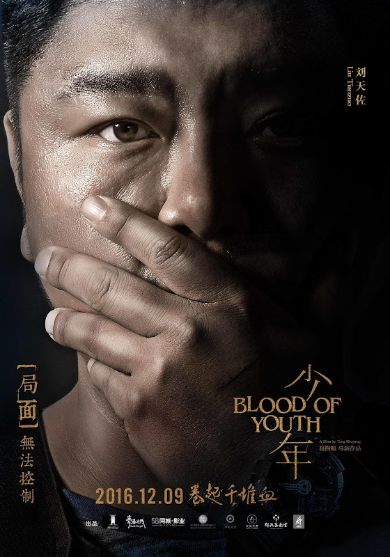 Blood of Youth China Movie