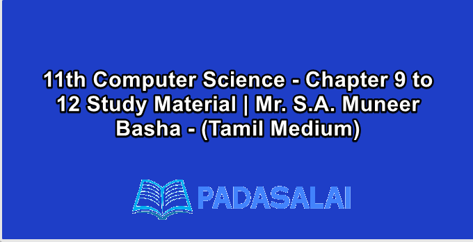 11th Computer Science - Chapter 9 to 12 Study Material | Mr. S.A. Muneer Basha - (Tamil Medium)