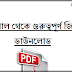 Geography general knowledge pdf download