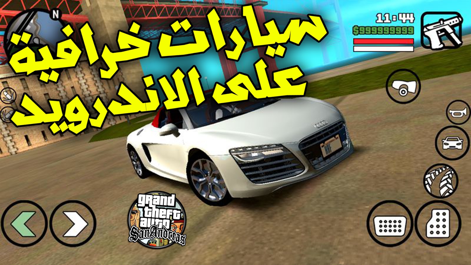 اضافة سيارات للعبة Gta San Andreas على الاندرويد تيك موبايل