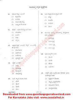 The General Kannada Section Questions of PDO Examination 11