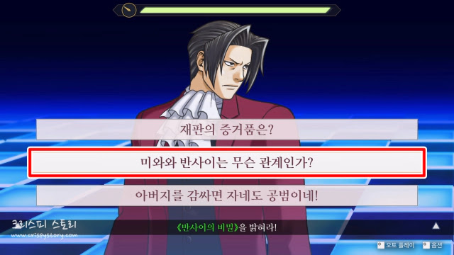 위대한역전3-24