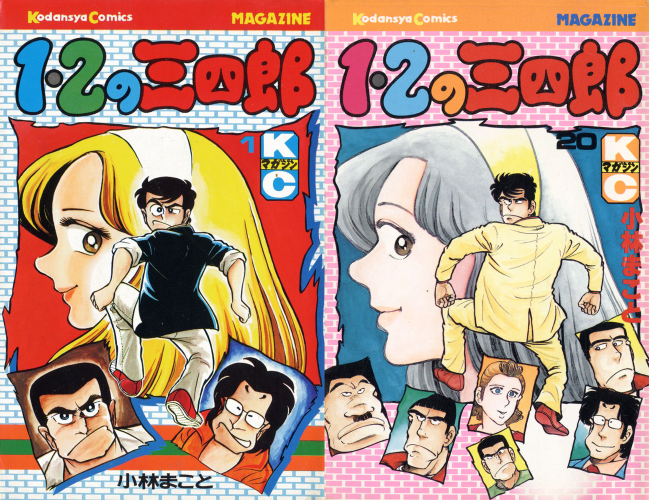 Download Free Raw Manga 1 2 No Sanshirou １ ２の三四郎 Volume Complete At Rawcl