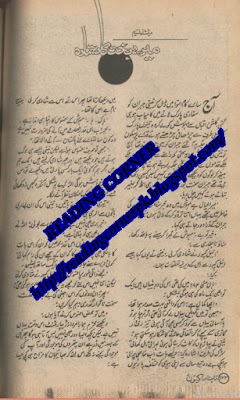 Mery bakht ka sitara by Dilshad Naseem pdf