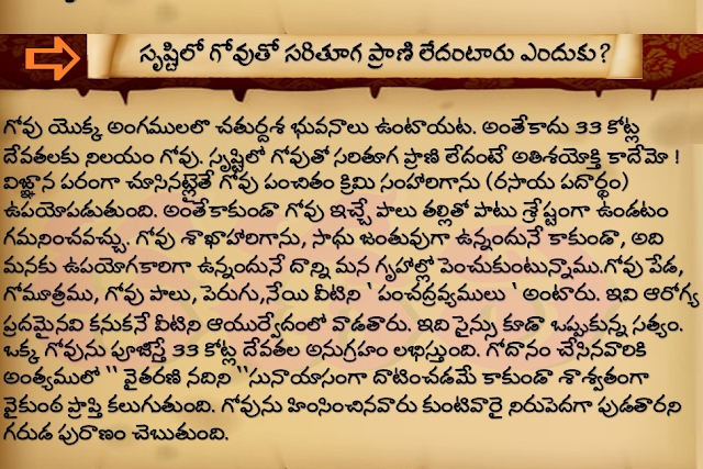 Importance of Cow and what happens if cows are harmed by Chaganti garu