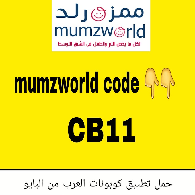 Mumzworld code is CB11