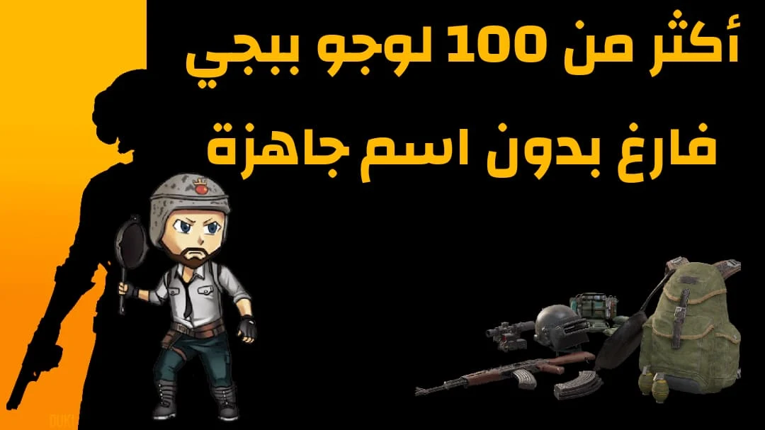 لوجو ببجي بدون اسم لوجو ببجي فارغ لوجو ببجي جاهز بدون اسم لوجو ببجي بدون اسم جوكر لوجو ببجي جاهز للتعديل لوجو ببجي موبايل لوجو ببجي png لوجو ببجي جوكر btro5 لوجو ببجي لوجو ببجي hd لوجو ببجي بدون اسم hd gaming لوجو ببجي gaming pubg لوجو ببجي gaming logo لوجو ببجي logo maker لوجو ببجي logo maker لوجو ببجي فارغ pubg mobile لوجو ببجي pubg mobile لوجو ببجي بدون اسم pubg mobile لوجو ببجي كارلو pubg لوجو ببجي pubg لوجو ببجي بدون اسم pubg لوجو ببجي فارغ pubg لوجو ببجي جوكر بوبجي pubg لوجو ببجي لوجو سيزون 15 ببجي لوجو ببجي السيزون 14 لوجو ببجي 2020 لوجو ببجي 3d لوجو ببجي 4k