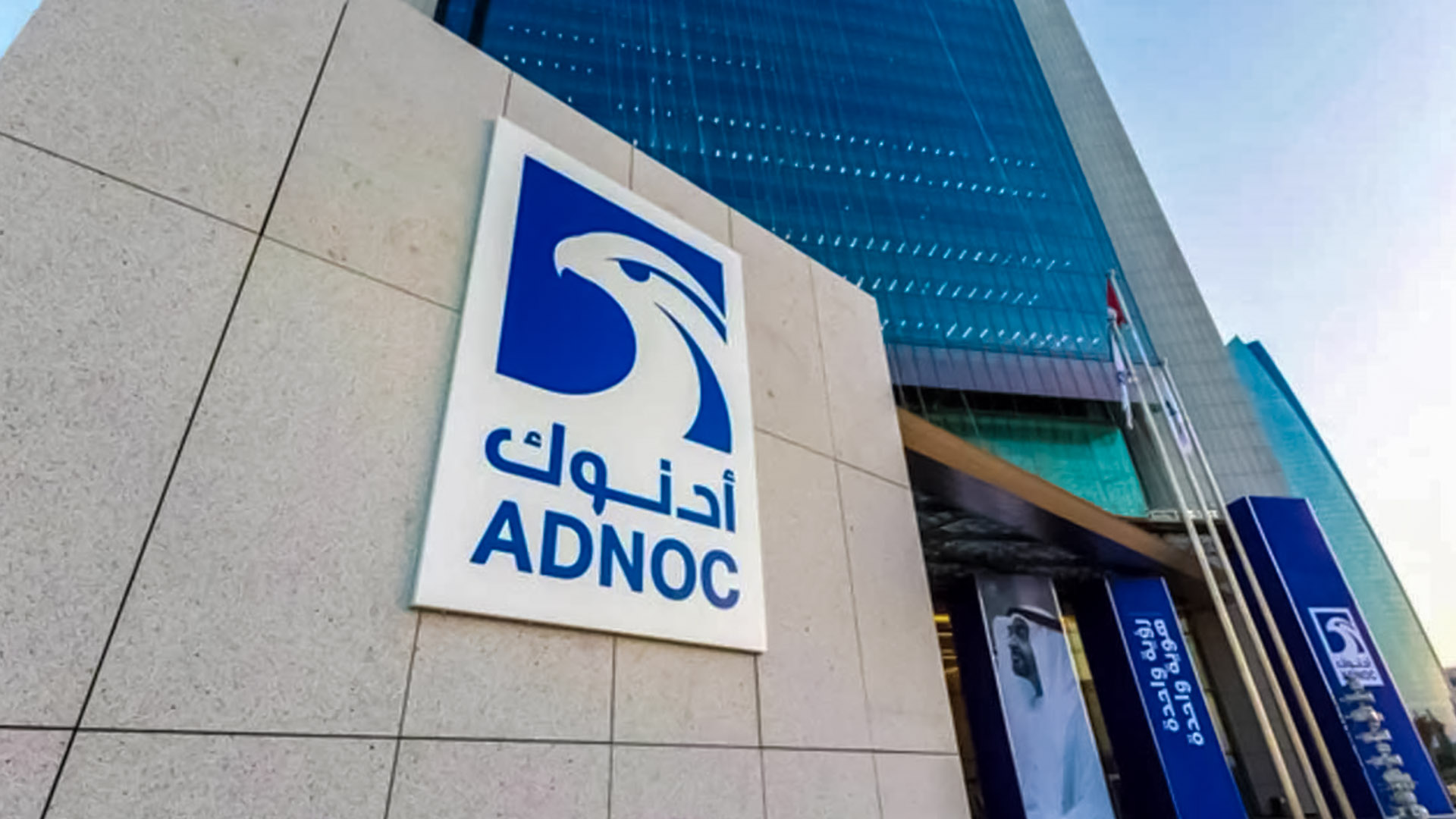 أدنوك Adnoc للحفر توقع اتفاقية للاستحواذ على حفارتين بحريتين إضافيتين متطورتين