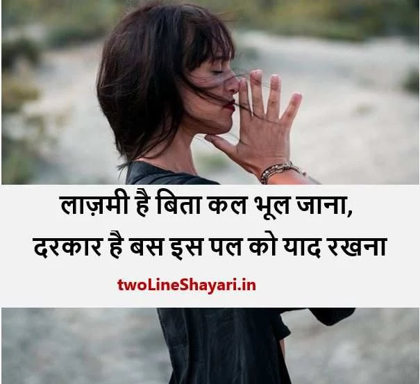 best hindi shayari on life images, best shayari on life photo download, best shayari on life photo dp