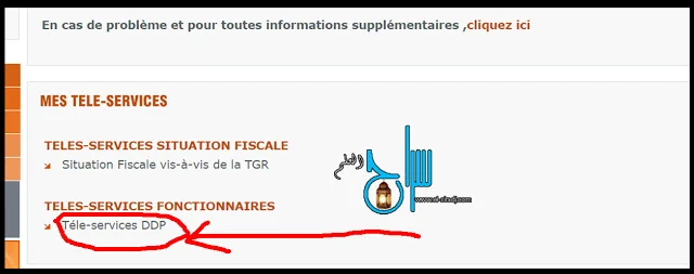 تعرف على كيفية التسجيل بموقع TGR لمعرفة وضعيتك المالية والإدارية 