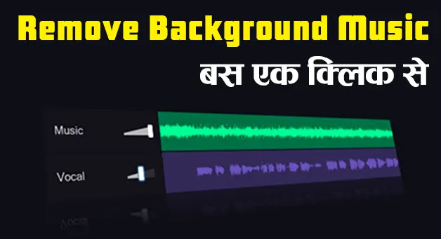 Remove Background Music Ai Audio Edit Tool ki Jankari