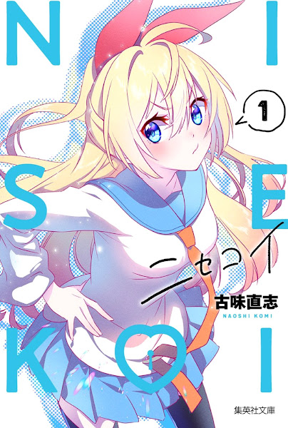 Nisekoi, ニセコイ