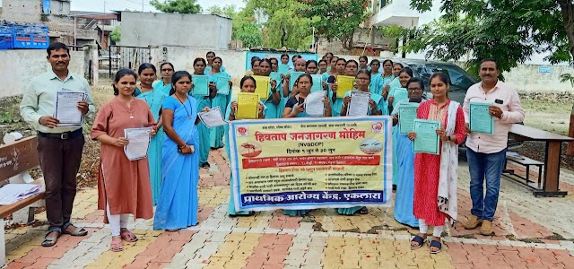 प्रा. आ. केंद्र एकलारा येथे हिवताप व जलजन्य आजार जनजागृती मोहीम