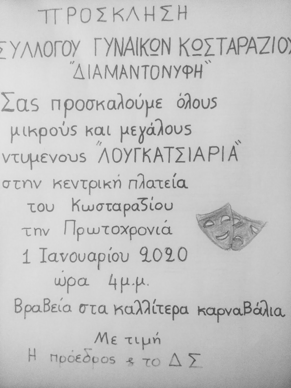 Εικόνα