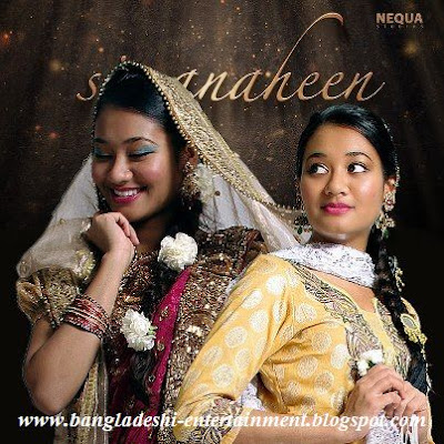 Bangla Film Simanaheen 