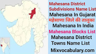 Mahesana blocks name list