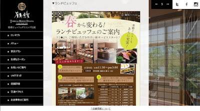 http://www.tsuruga-buffet.com/news/detail.php?id=62