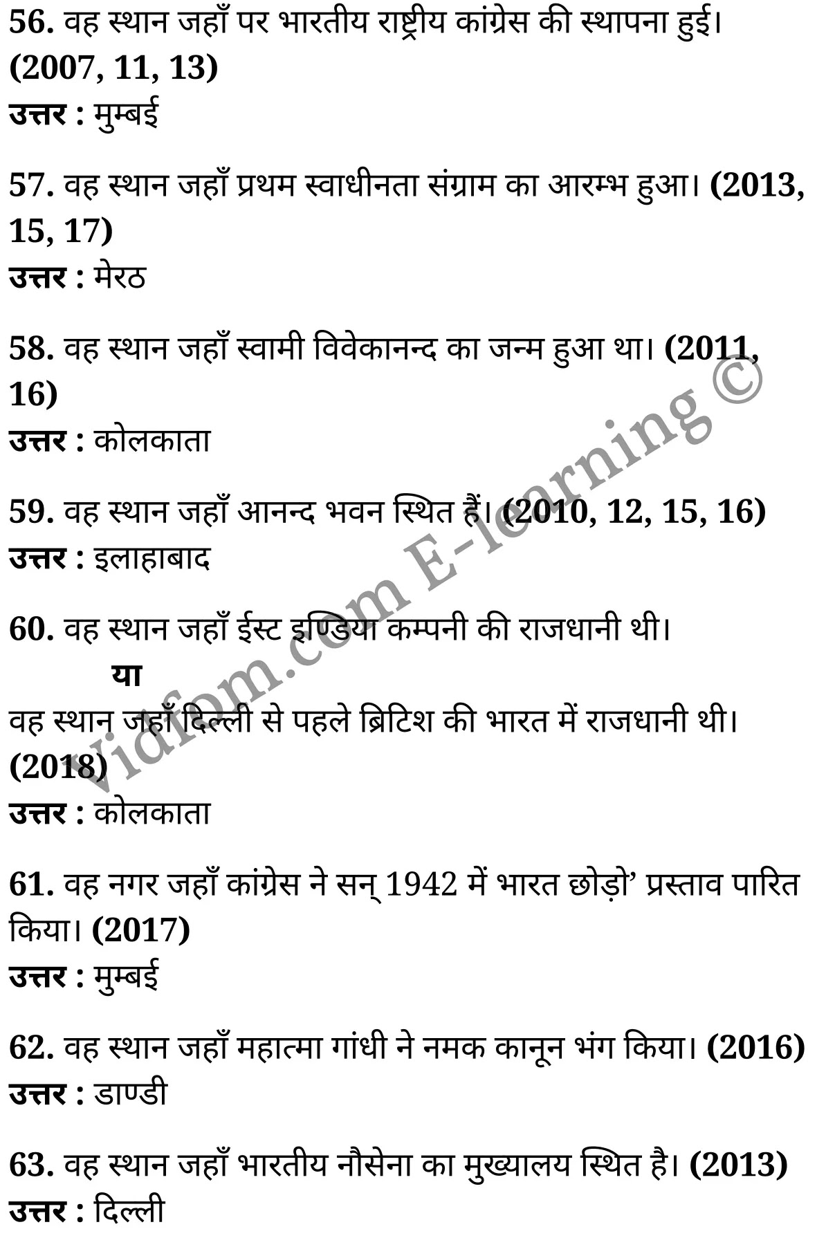 कक्षा 10 सामाजिक विज्ञान  के नोट्स  हिंदी में एनसीईआरटी समाधान,     class 10 Social Science chapter 17,   class 10 Social Science chapter 17 ncert solutions in Social Science,  class 10 Social Science chapter 17 notes in hindi,   class 10 Social Science chapter 17 question answer,   class 10 Social Science chapter 17 notes,   class 10 Social Science chapter 17 class 10 Social Science  chapter 17 in  hindi,    class 10 Social Science chapter 17 important questions in  hindi,   class 10 Social Science hindi  chapter 17 notes in hindi,   class 10 Social Science  chapter 17 test,   class 10 Social Science  chapter 17 class 10 Social Science  chapter 17 pdf,   class 10 Social Science  chapter 17 notes pdf,   class 10 Social Science  chapter 17 exercise solutions,  class 10 Social Science  chapter 17,  class 10 Social Science  chapter 17 notes study rankers,  class 10 Social Science  chapter 17 notes,   class 10 Social Science hindi  chapter 17 notes,    class 10 Social Science   chapter 17  class 10  notes pdf,  class 10 Social Science  chapter 17 class 10  notes  ncert,  class 10 Social Science  chapter 17 class 10 pdf,   class 10 Social Science  chapter 17  book,   class 10 Social Science  chapter 17 quiz class 10  ,    10  th class 10 Social Science chapter 17  book up board,   up board 10  th class 10 Social Science chapter 17 notes,  class 10 Social Science,   class 10 Social Science ncert solutions in Social Science,   class 10 Social Science notes in hindi,   class 10 Social Science question answer,   class 10 Social Science notes,  class 10 Social Science class 10 Social Science  chapter 17 in  hindi,    class 10 Social Science important questions in  hindi,   class 10 Social Science notes in hindi,    class 10 Social Science test,  class 10 Social Science class 10 Social Science  chapter 17 pdf,   class 10 Social Science notes pdf,   class 10 Social Science exercise solutions,   class 10 Social Science,  class 10 Social Science notes study rankers,   class 10 Social Science notes,  class 10 Social Science notes,   class 10 Social Science  class 10  notes pdf,   class 10 Social Science class 10  notes  ncert,   class 10 Social Science class 10 pdf,   class 10 Social Science  book,  class 10 Social Science quiz class 10  ,  10  th class 10 Social Science    book up board,    up board 10  th class 10 Social Science notes,      कक्षा 10 सामाजिक विज्ञान अध्याय 17 ,  कक्षा 10 सामाजिक विज्ञान, कक्षा 10 सामाजिक विज्ञान अध्याय 17  के नोट्स हिंदी में,  कक्षा 10 का सामाजिक विज्ञान अध्याय 17 का प्रश्न उत्तर,  कक्षा 10 सामाजिक विज्ञान अध्याय 17  के नोट्स,  10 कक्षा सामाजिक विज्ञान  हिंदी में, कक्षा 10 सामाजिक विज्ञान अध्याय 17  हिंदी में,  कक्षा 10 सामाजिक विज्ञान अध्याय 17  महत्वपूर्ण प्रश्न हिंदी में, कक्षा 10   हिंदी के नोट्स  हिंदी में, सामाजिक विज्ञान हिंदी में  कक्षा 10 नोट्स pdf,    सामाजिक विज्ञान हिंदी में  कक्षा 10 नोट्स 2021 ncert,   सामाजिक विज्ञान हिंदी  कक्षा 10 pdf,   सामाजिक विज्ञान हिंदी में  पुस्तक,   सामाजिक विज्ञान हिंदी में की बुक,   सामाजिक विज्ञान हिंदी में  प्रश्नोत्तरी class 10 ,  बिहार बोर्ड 10  पुस्तक वीं सामाजिक विज्ञान नोट्स,    सामाजिक विज्ञान  कक्षा 10 नोट्स 2021 ncert,   सामाजिक विज्ञान  कक्षा 10 pdf,   सामाजिक विज्ञान  पुस्तक,   सामाजिक विज्ञान  प्रश्नोत्तरी class 10, कक्षा 10 सामाजिक विज्ञान,  कक्षा 10 सामाजिक विज्ञान  के नोट्स हिंदी में,  कक्षा 10 का सामाजिक विज्ञान का प्रश्न उत्तर,  कक्षा 10 सामाजिक विज्ञान  के नोट्स,  10 कक्षा सामाजिक विज्ञान 2021  हिंदी में, कक्षा 10 सामाजिक विज्ञान  हिंदी में,  कक्षा 10 सामाजिक विज्ञान  महत्वपूर्ण प्रश्न हिंदी में, कक्षा 10 सामाजिक विज्ञान  हिंदी के नोट्स  हिंदी में,  कक्षा 10 मानचित्र कार्य ,  कक्षा 10 मानचित्र कार्य, कक्षा 10 मानचित्र कार्य  के नोट्स हिंदी में,  कक्षा 10 मानचित्र कार्य प्रश्न उत्तर,  कक्षा 10 मानचित्र कार्य  के नोट्स,  10 कक्षा मानचित्र कार्य  हिंदी में, कक्षा 10 मानचित्र कार्य  हिंदी में,  कक्षा 10 मानचित्र कार्य  महत्वपूर्ण प्रश्न हिंदी में, कक्षा 10 हिंदी के नोट्स  हिंदी में, मानचित्र कार्य हिंदी में  कक्षा 10 नोट्स pdf,    मानचित्र कार्य हिंदी में  कक्षा 10 नोट्स 2021 ncert,   मानचित्र कार्य हिंदी  कक्षा 10 pdf,   मानचित्र कार्य हिंदी में  पुस्तक,   मानचित्र कार्य हिंदी में की बुक,   मानचित्र कार्य हिंदी में  प्रश्नोत्तरी class 10 ,  10   वीं मानचित्र कार्य  पुस्तक up board,   बिहार बोर्ड 10  पुस्तक वीं मानचित्र कार्य नोट्स,    मानचित्र कार्य  कक्षा 10 नोट्स 2021 ncert,   मानचित्र कार्य  कक्षा 10 pdf,   मानचित्र कार्य  पुस्तक,   मानचित्र कार्य की बुक,   मानचित्र कार्य प्रश्नोत्तरी class 10,   class 10,   10th Social Science   book in hindi, 10th Social Science notes in hindi, cbse books for class 10  , cbse books in hindi, cbse ncert books, class 10   Social Science   notes in hindi,  class 10 Social Science hindi ncert solutions, Social Science 2020, Social Science  2021,